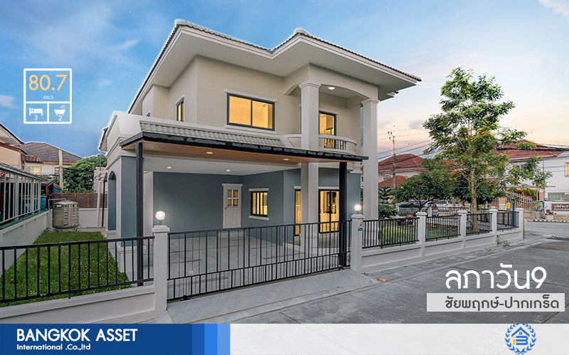 บ้านมือสอง  ตกแต่งใหม่ ห้องมุม! ถนนเมน ม.ลภาวัน 9 ชัยพฤกษ์-ปากเกร็ด พบความสุขที่กว้างขึ้น บนเนื้อที่ 80.7 ตร.ว. ฟังก์ชั่น 3 ห้องนอน 2 ห้องน้ำ  กว้างกว่า ใหญ่กว่า มีพื้นที่เหลือ! บนทำเลศักยภาพ เข้า-ออกได้ 2 เส้นทาง เพียง 500 ม. ถึงถนนชัยพฤกษ์  เพียง 10 นาทีถึงเซ็นทรัลแจ้งวัฒนะ